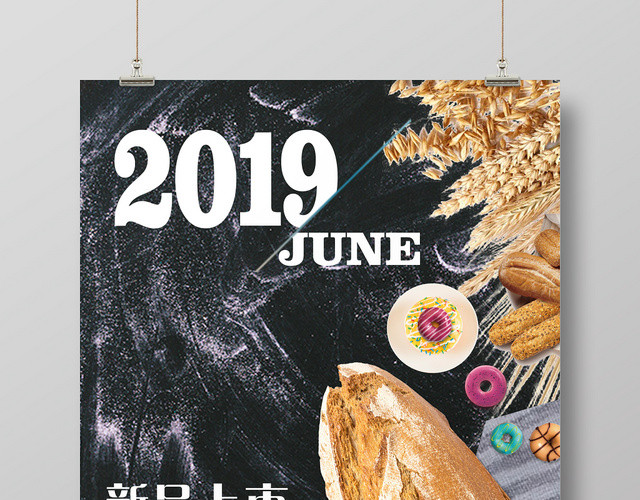 黑色大气面包甜品烘焙蛋糕店海报