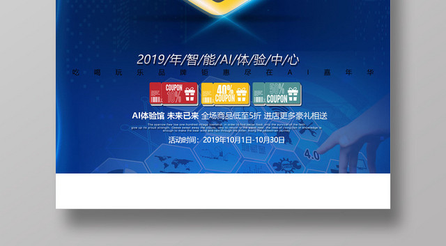 蓝色大气商务保护网络人人有责关注网络安全预防诈骗宣传海报设计