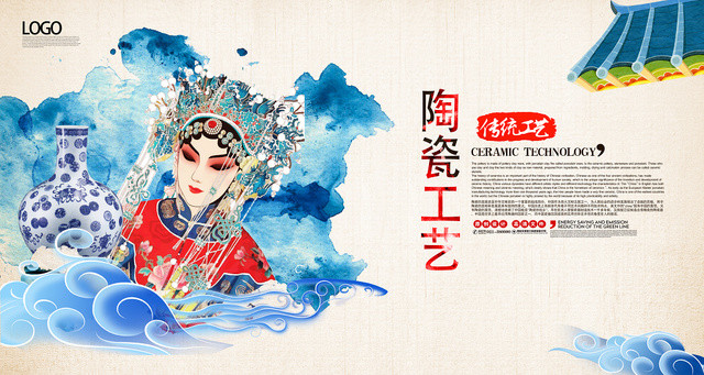 蓝色中国风陶瓷工艺宣传展板
