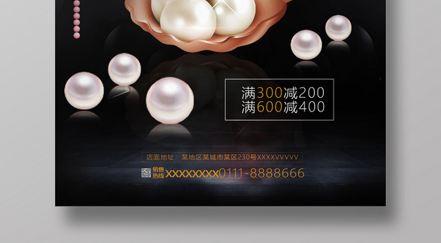 商品奢华珍珠首饰店周年庆促销活动海报