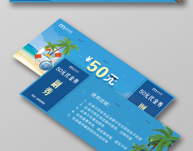 蓝色沙滩背景沙滩门票代金券入场券