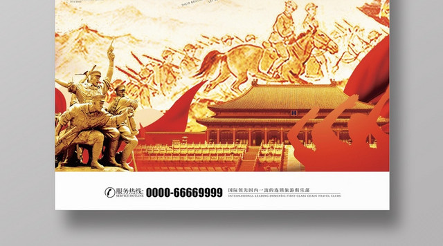 2019年创意大气红色中国烈士纪念日爱国海报