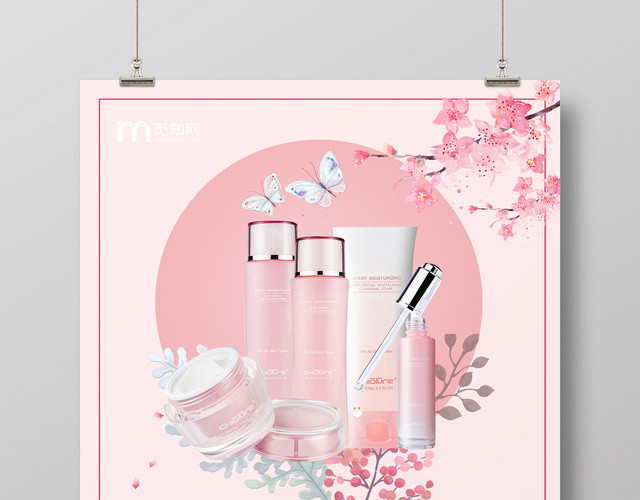 化妆品护肤佳品洗去铅华绝世之美商品海报