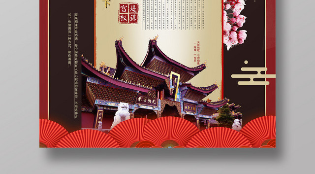 古风天盛长歌电视剧宣传海报