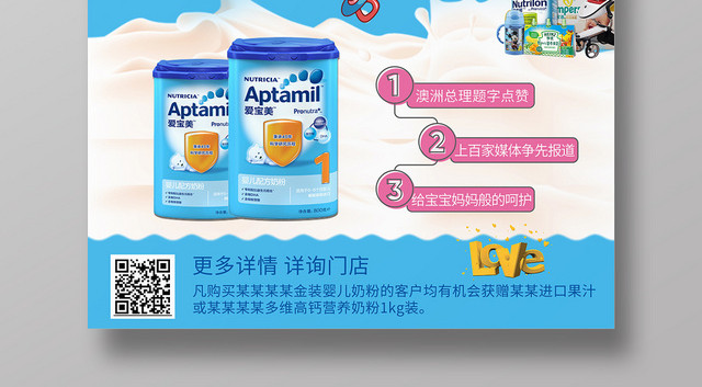 亲子活动插画风母婴用品宣传海报