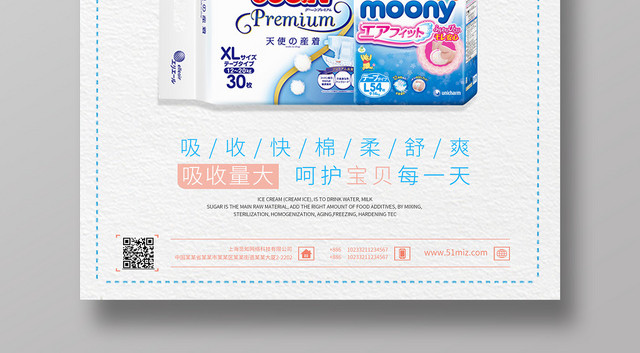 简洁儿童纯棉纸尿裤海报