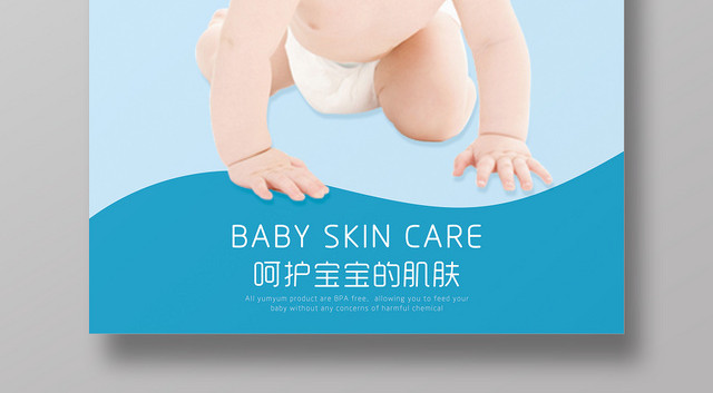 高端简洁大气纸尿裤海报