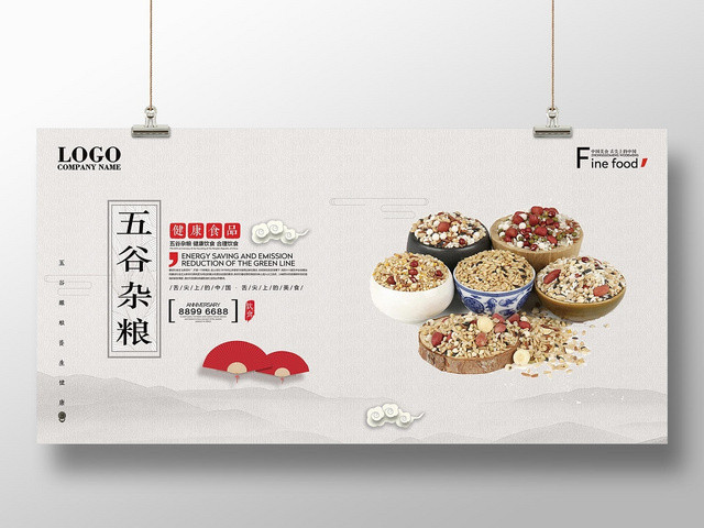 简约纯色中国风生鲜农产品大气宣传海报