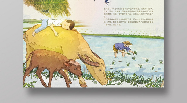 简约中国风笔墨生鲜农产品宣传海报