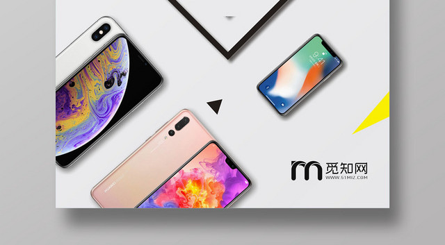 手机产品数码电子灰色创意宣传海报