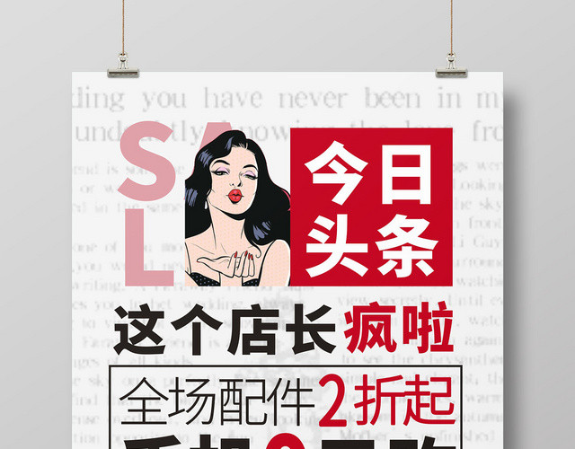 手机产品数码电子复古波普风宣传海报