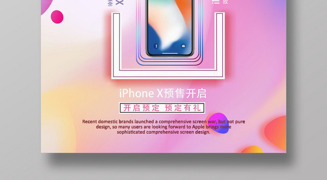 手机产品数码电子紫色创意手机宣传海报