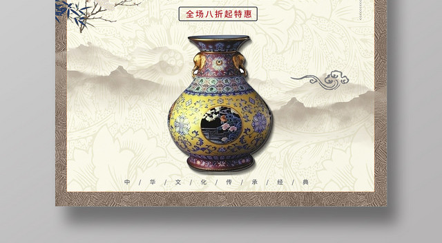 中式古典展览古玩收售海报