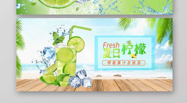 简约农产品美食生鲜水果蔬芒果柠檬果蔬BANNER