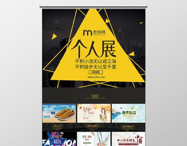 简约几何展览个人展展架易拉宝