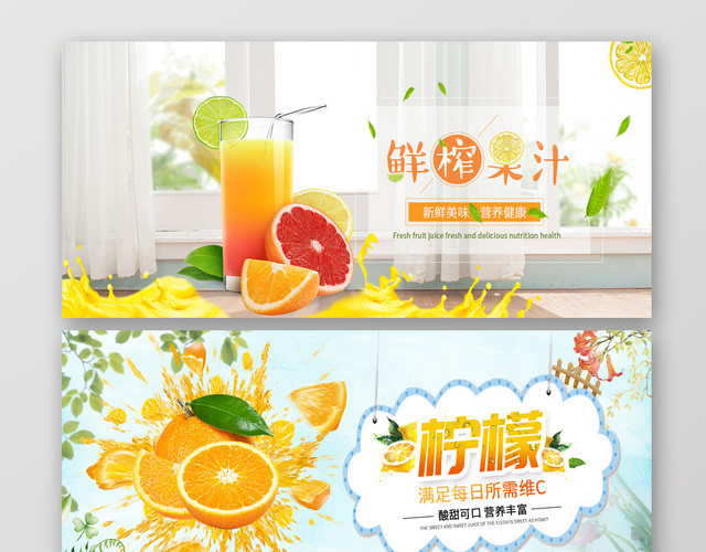 创意简约农产品美食生鲜水果蔬鲜榨果汁BANNER