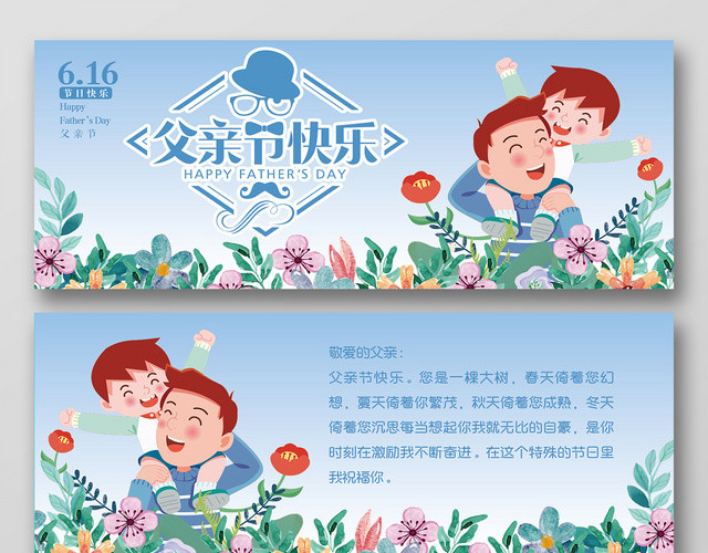 蓝色背景父亲节快乐父亲节贺卡