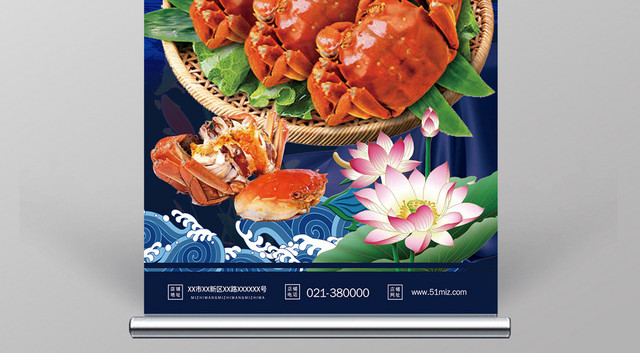 大闸蟹螃蟹食物海报设计美食展架