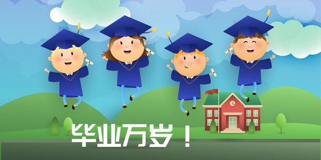 毕业万岁毕业季宣传海报设计