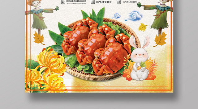 金秋浓情惠大闸蟹海鲜美食海报