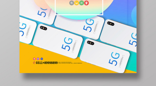 几何图形紫色系5G极速体验5G网络通信科技人工智能海报