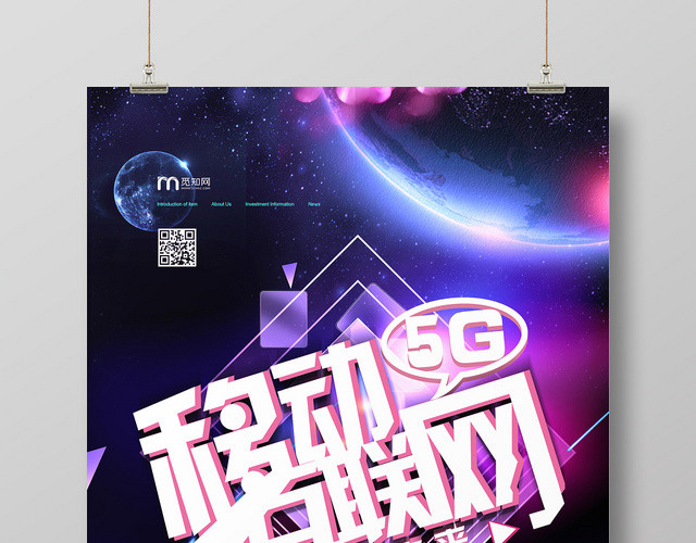 简约风黑色系5G移动互联网5G网络通信科技人工智能海报