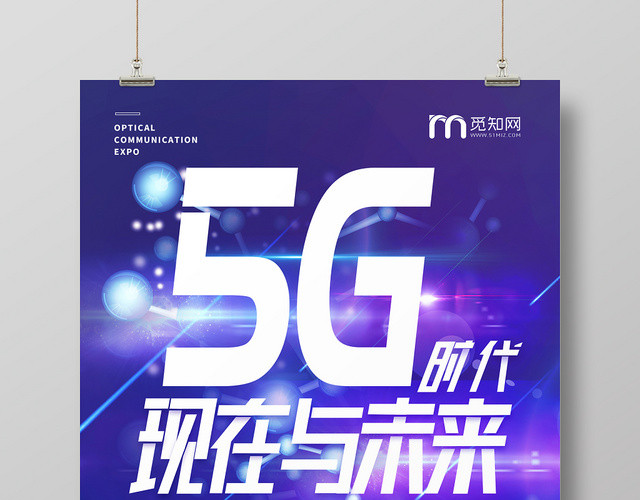 简约风大气蓝色系5G时代5G网络通信科技智能生活海报
