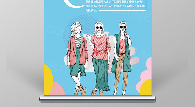 蓝色清新美女模特服装博览会展架