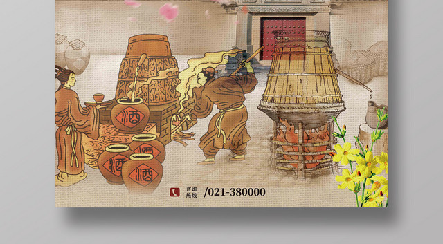中国风仿古白酒酒水陈年老窖餐饮海报