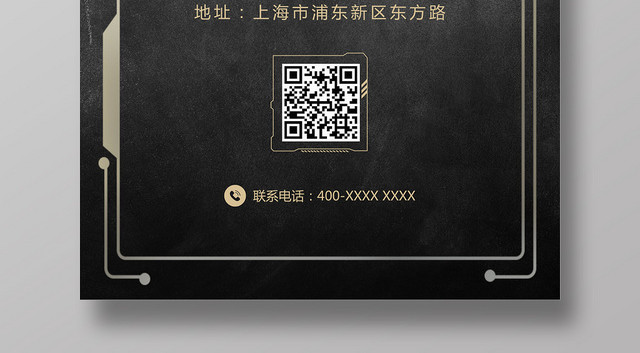 黑色商务质感智能时代科技博览会海报