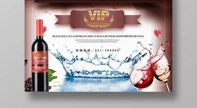 炫丽璀璨设计白酒酒水餐饮海报