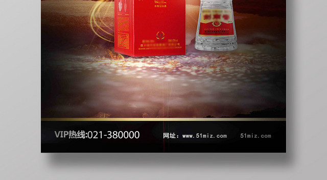 金光渐变中国风白酒酒水餐饮传世经典海报