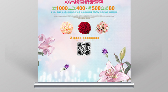 创意水彩风花店鲜花店宣传易拉宝展架