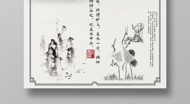 中国风二十四节气白露宣传海报