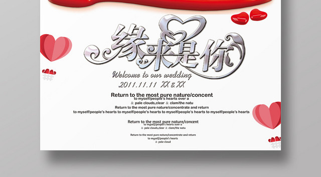 白色唯美戒指珠宝首饰海报