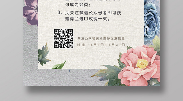 创意紫色复古喜迎开业花店宣传海报