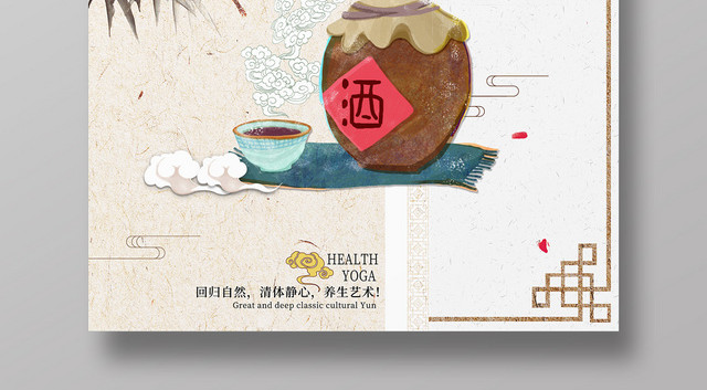 复古白酒酒水餐饮海报