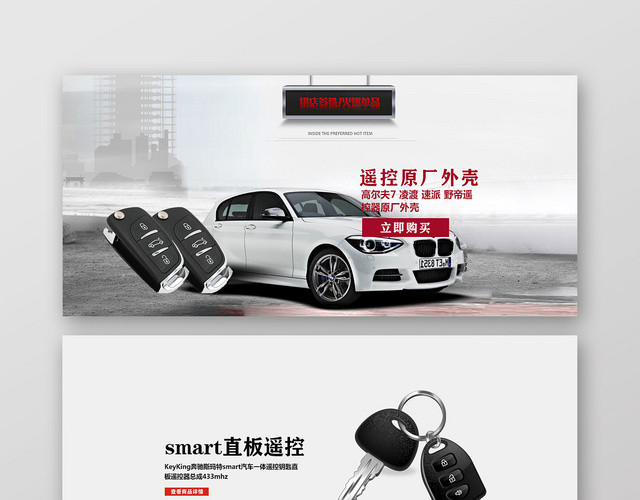 简约灰色汽车配件促销汽车BANNER