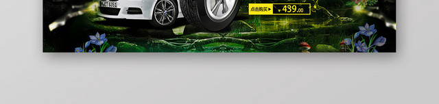 绿色创意背景促销宣传汽车BANNER