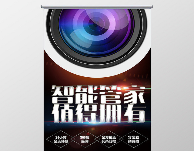 酷黑电子产品数码家电智能摄像头易拉宝设计