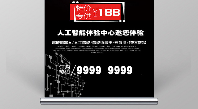 酷黑电子产品数码家电智能摄像头易拉宝设计
