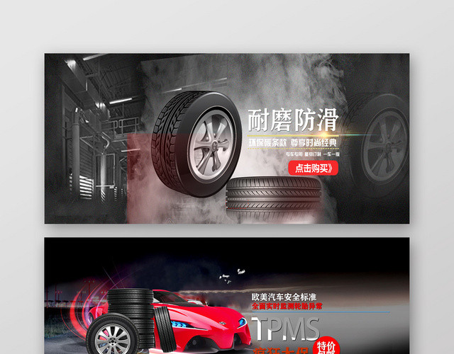炫酷背景汽车宣传大促汽车BANNER