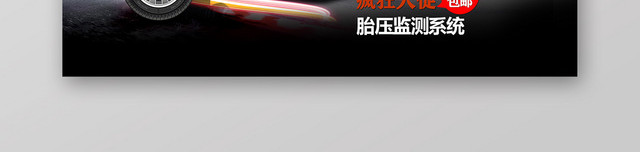 炫酷背景汽车宣传大促汽车BANNER
