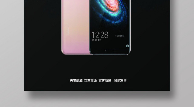 黑色背景电子产品数码家电智能手机海报设计