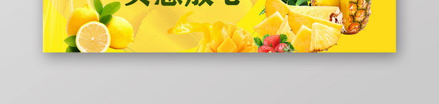 简约农产品美食生鲜水果优质商品优惠促销BANNER