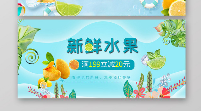 创意农产品美食新鲜水果BANNER