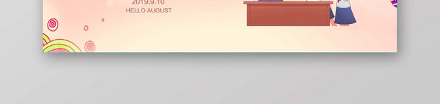 清新时尚教师节BANNER教师节快乐宣传BANNER