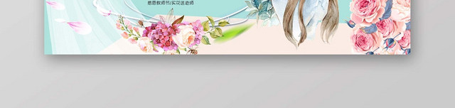 浅色时尚教师节BANNER难忘师恩宣传BANNER