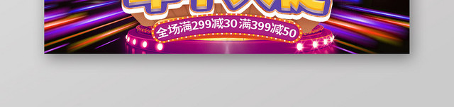 创意C4D字体618年中大促宣传展板
