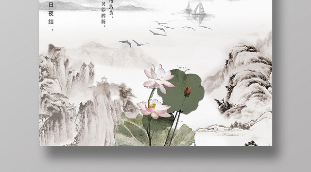 中国风二十四节气寒露宣传海报